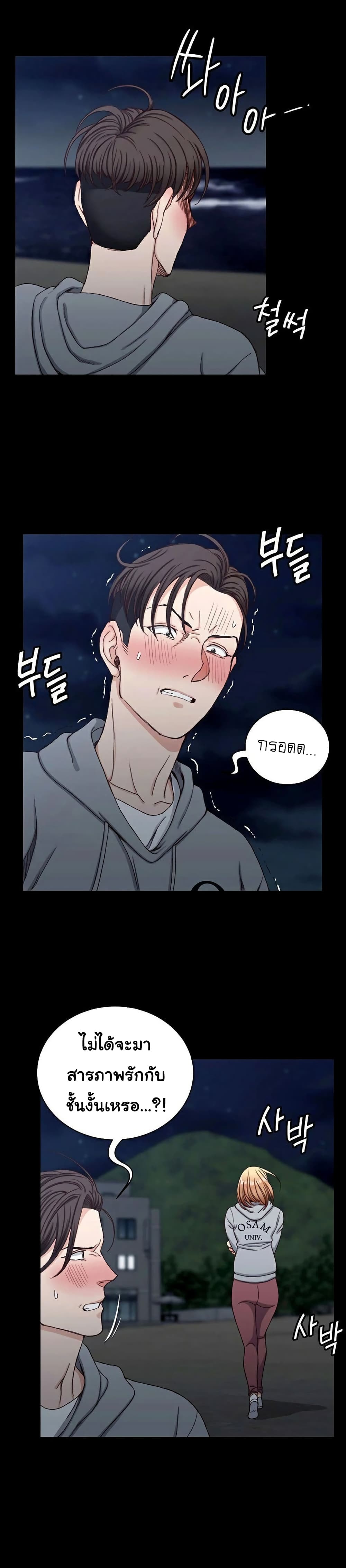 His Place – His Place – ตอนที่ 79 หน้า 5