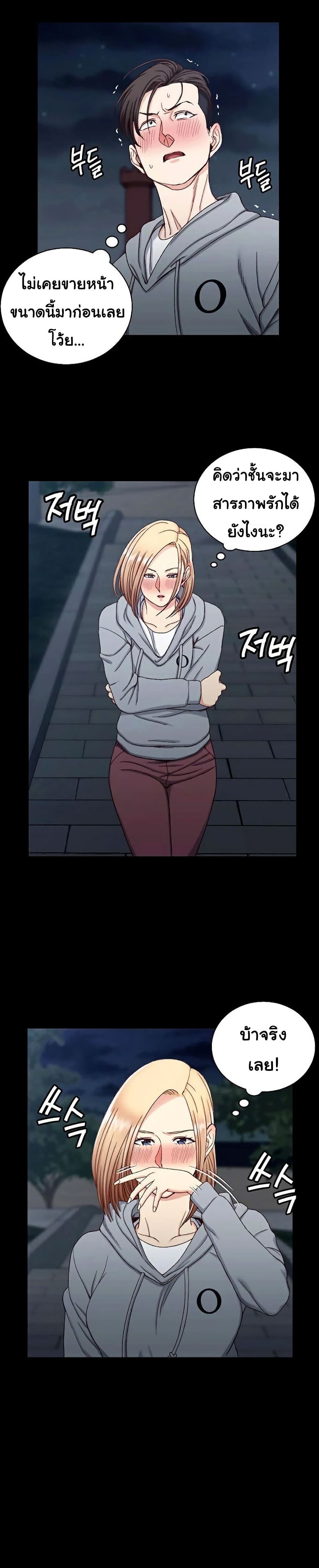 His Place – His Place – ตอนที่ 79 หน้า 6