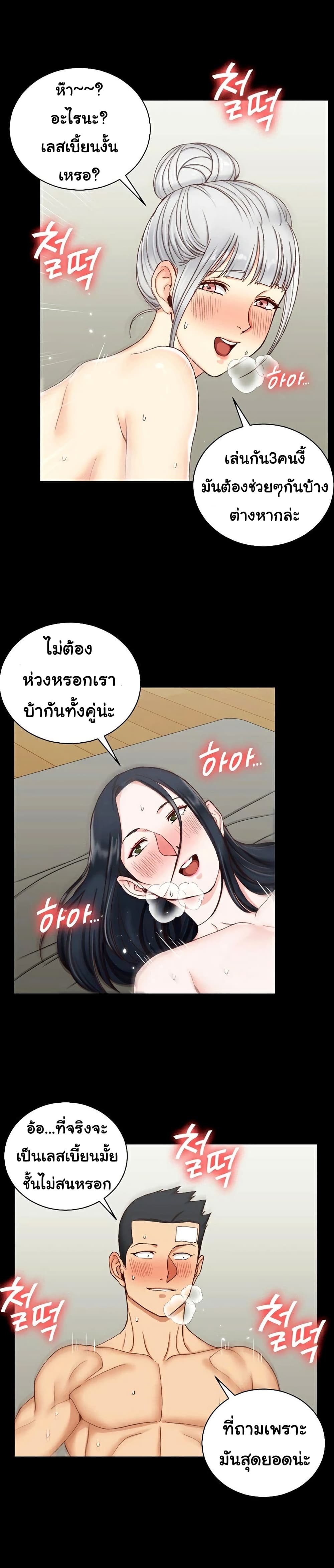 His Place – His Place – ตอนที่ 79 หน้า 10