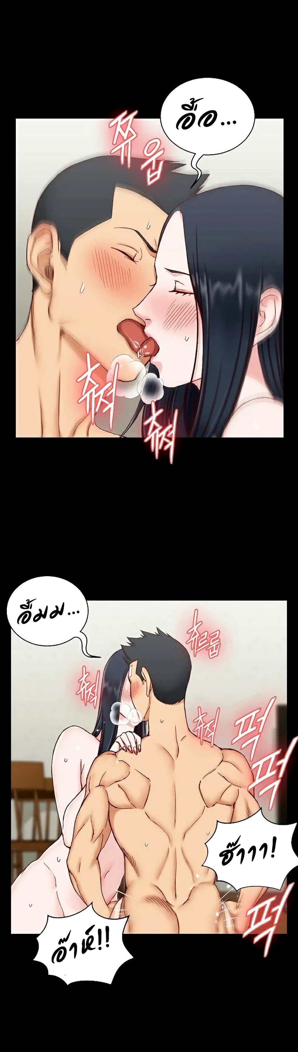 His Place – His Place – ตอนที่ 79 หน้า 12