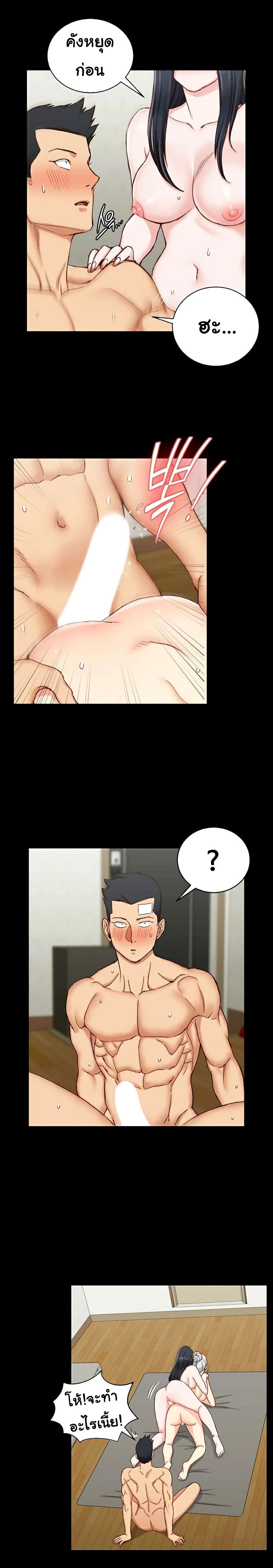 His Place – His Place – ตอนที่ 79 หน้า 14