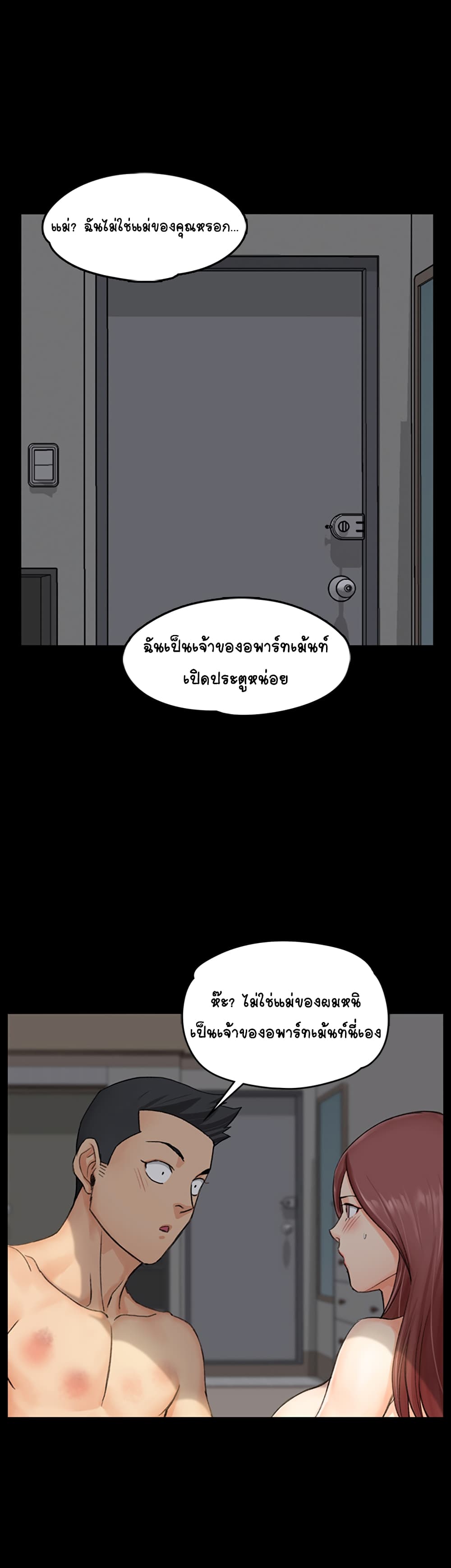 His Place – His Place – ตอนที่ 8 หน้า 7