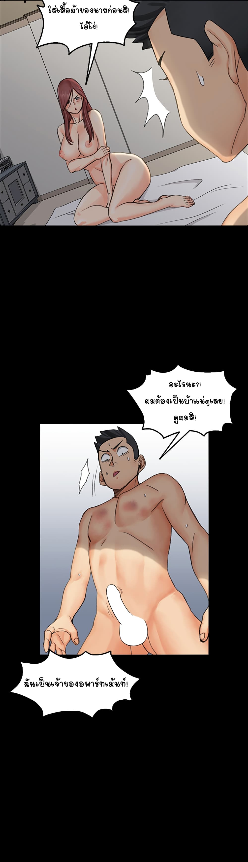 His Place – His Place – ตอนที่ 8 หน้า 9