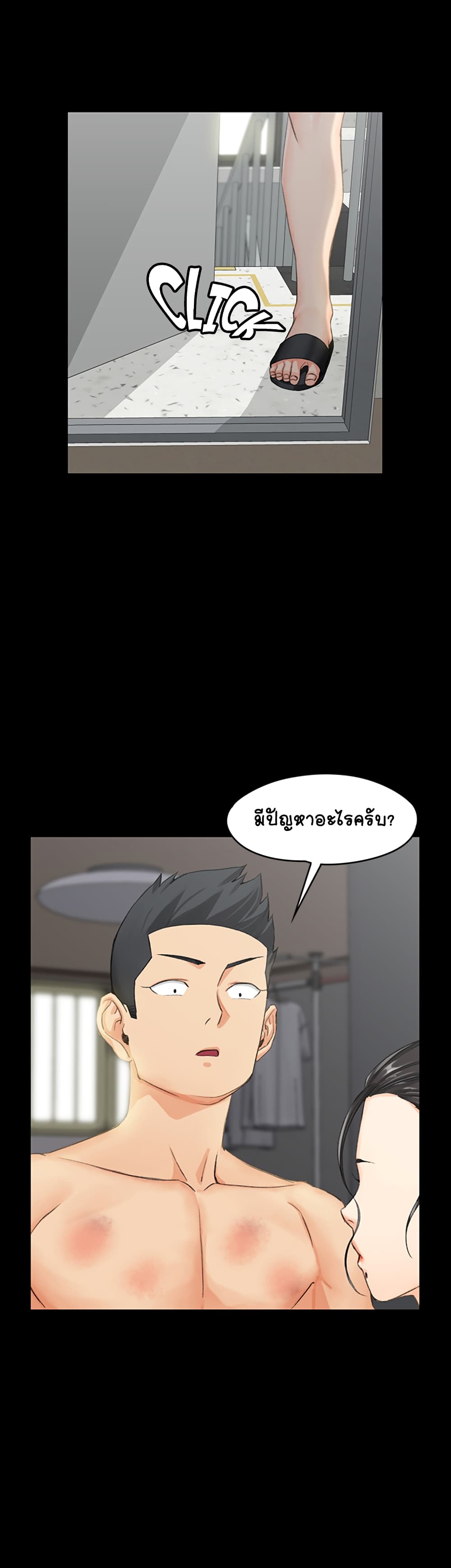 His Place – His Place – ตอนที่ 8 หน้า 12