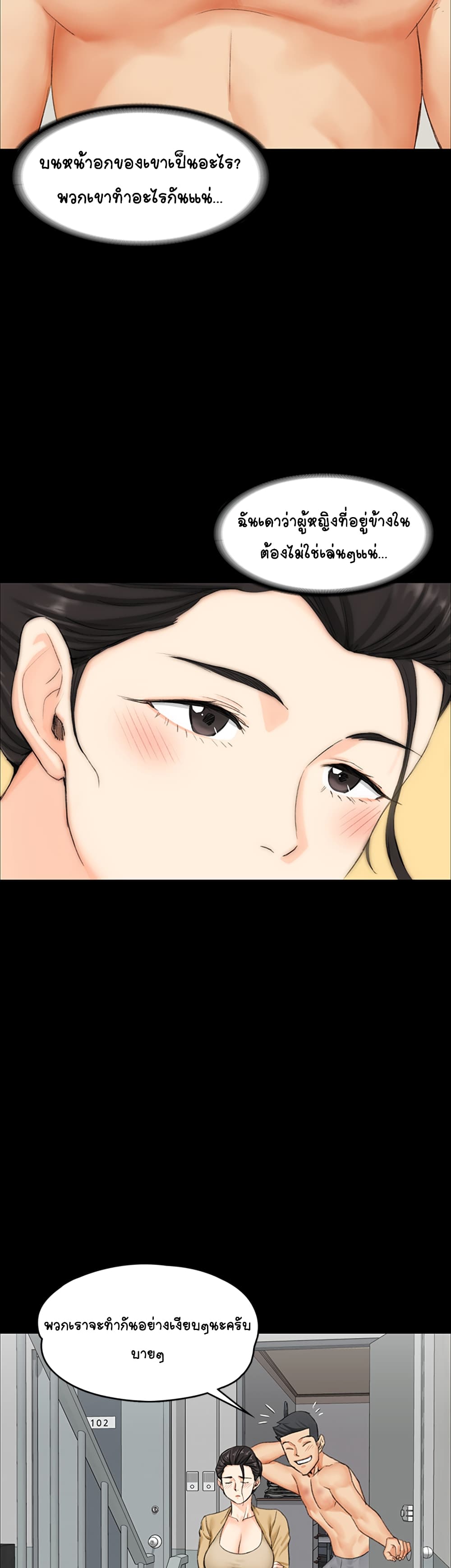 His Place – His Place – ตอนที่ 8 หน้า 27