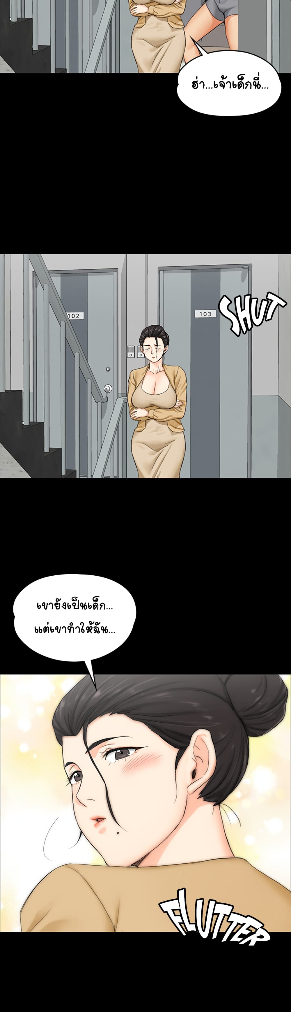 His Place – His Place – ตอนที่ 8 หน้า 28