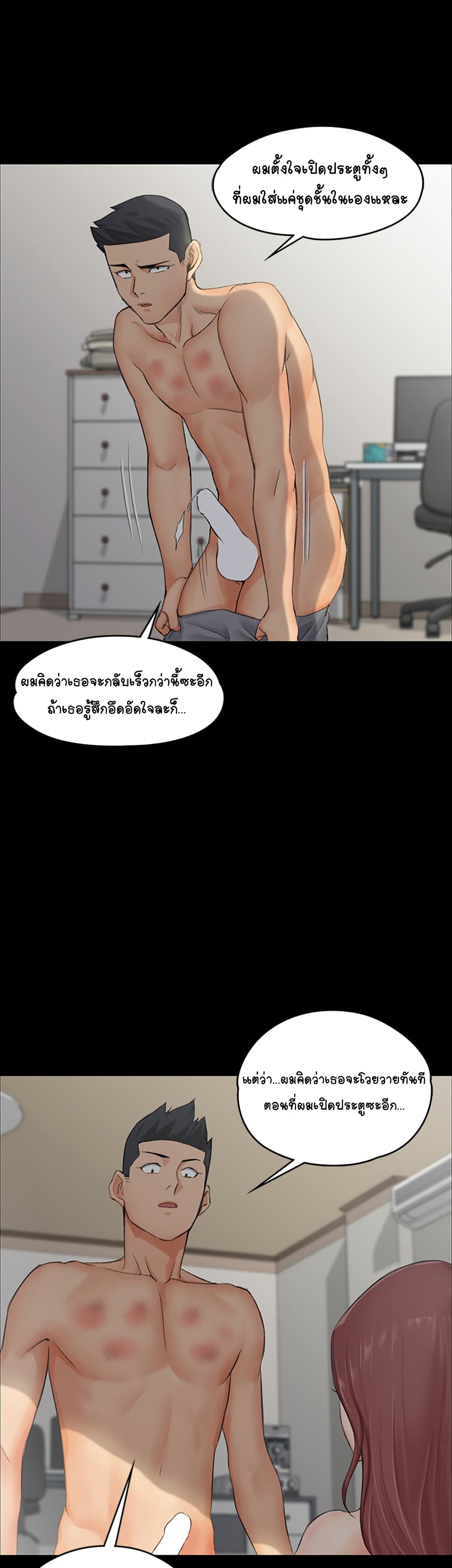 His Place – His Place – ตอนที่ 8 หน้า 31