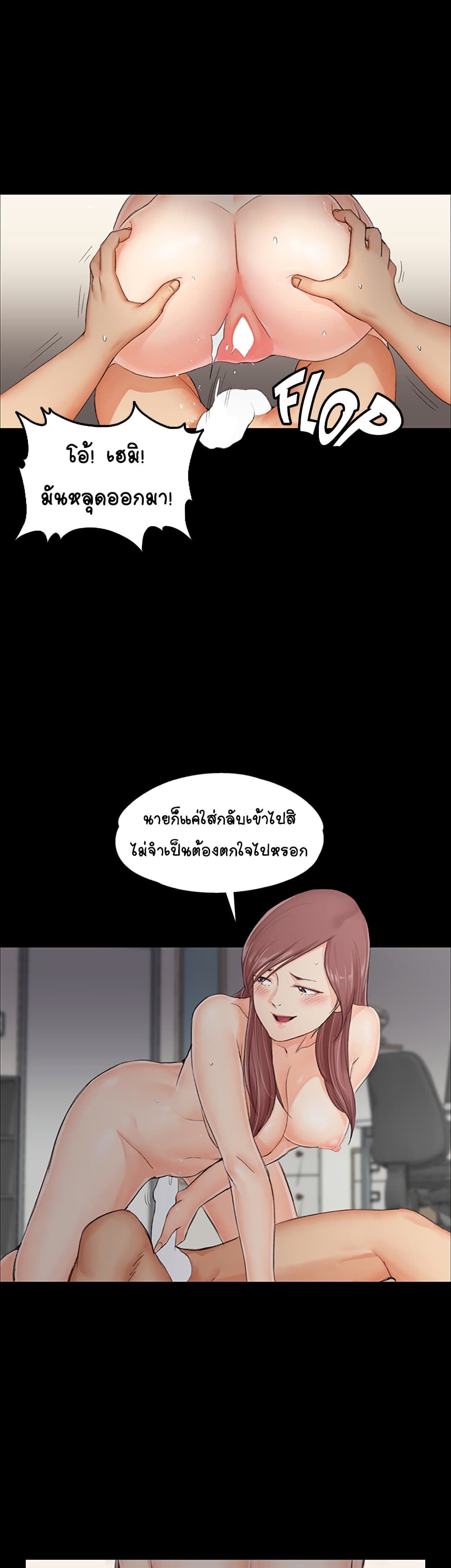 His Place – His Place – ตอนที่ 8 หน้า 37