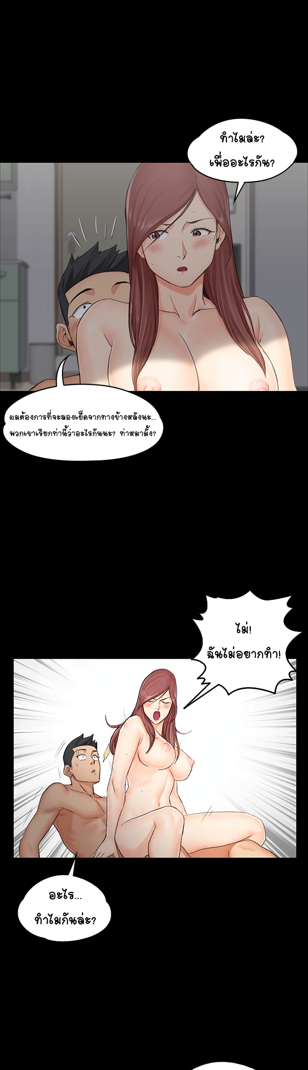 His Place – His Place – ตอนที่ 8 หน้า 39