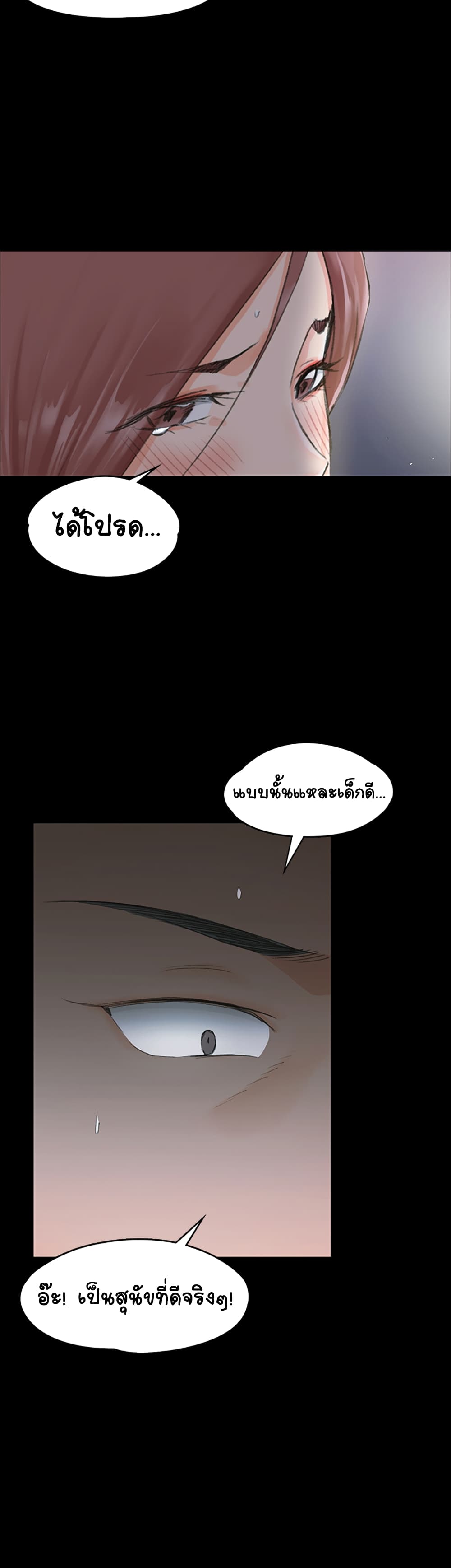 His Place – His Place – ตอนที่ 8 หน้า 46