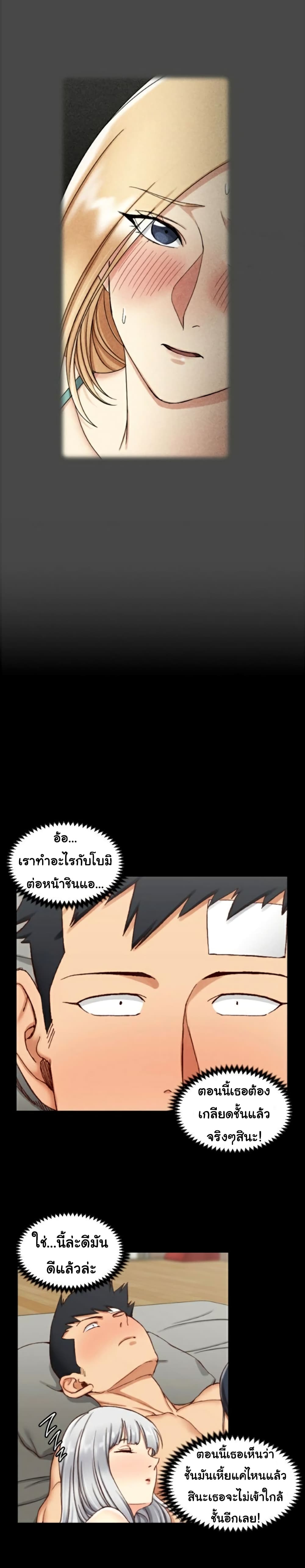 His Place – His Place – ตอนที่ 80 หน้า 23