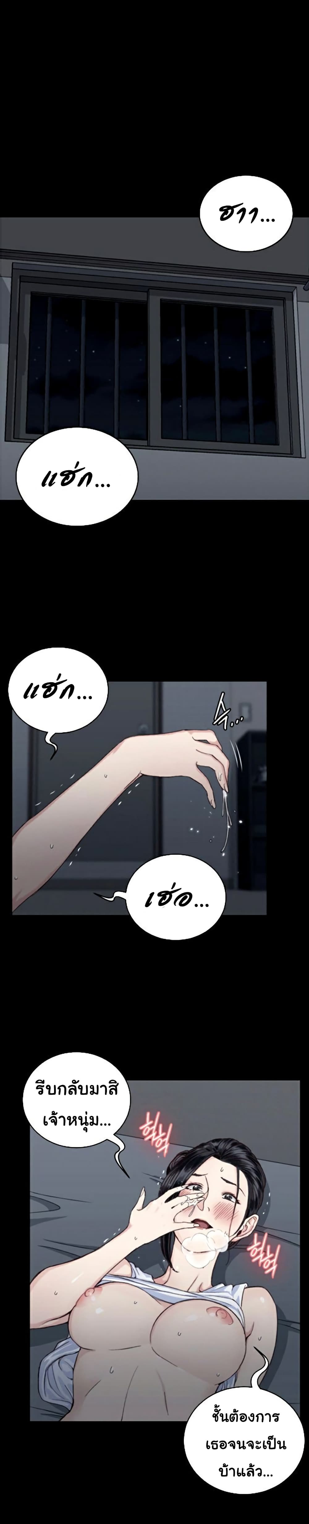 His Place – His Place – ตอนที่ 80 หน้า 33