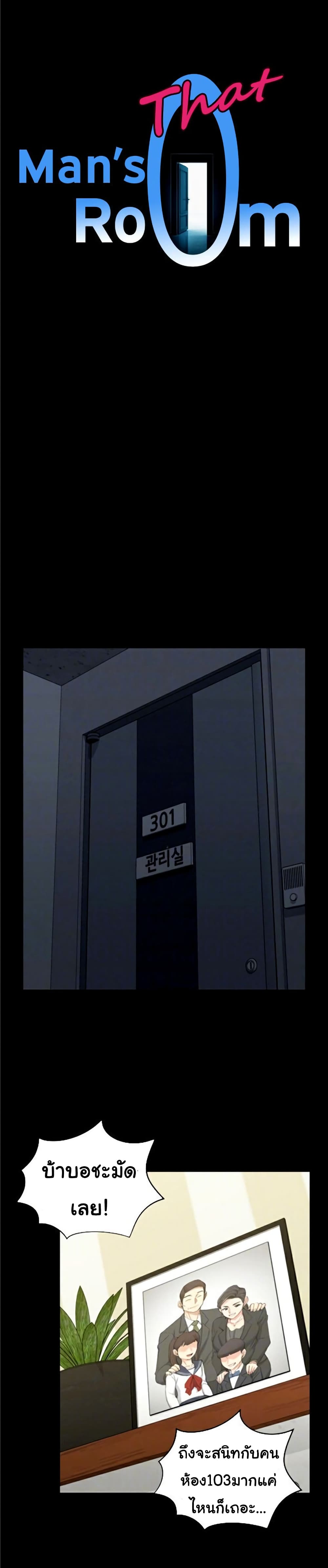 His Place – His Place – ตอนที่ 81 หน้า 1