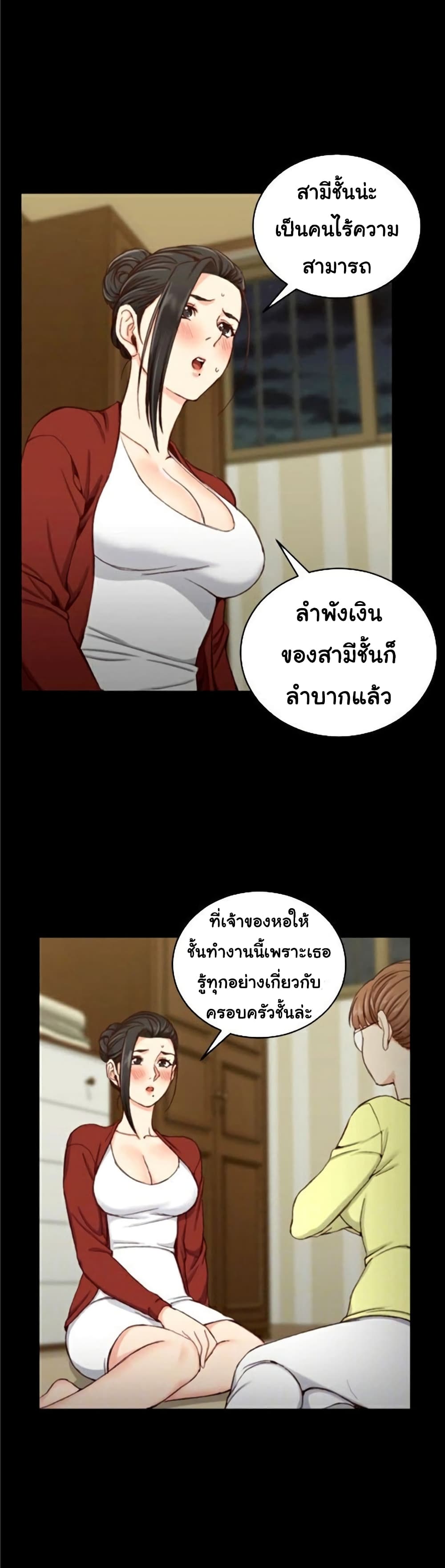 His Place – His Place – ตอนที่ 81 หน้า 4