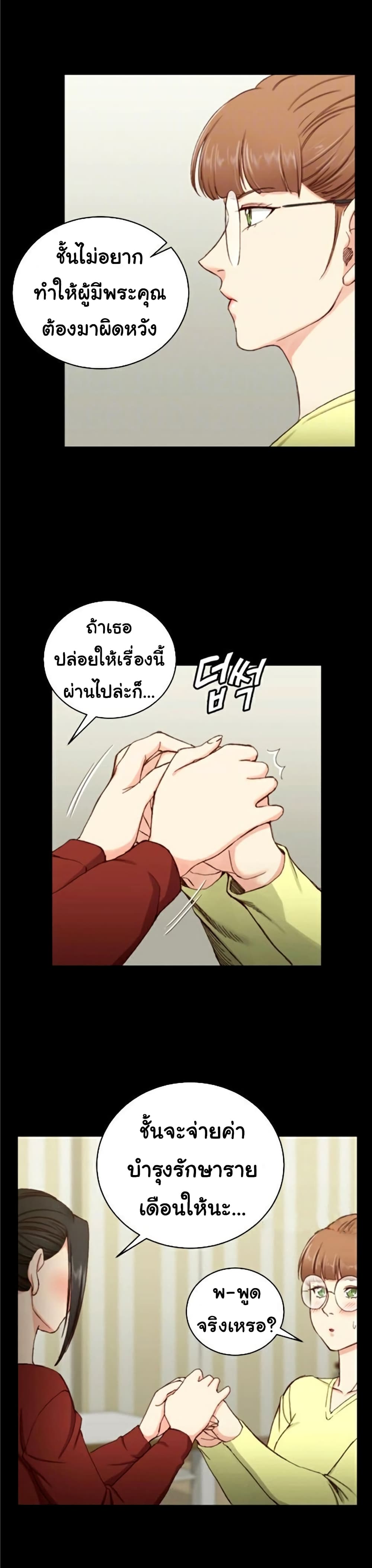 His Place – His Place – ตอนที่ 81 หน้า 5