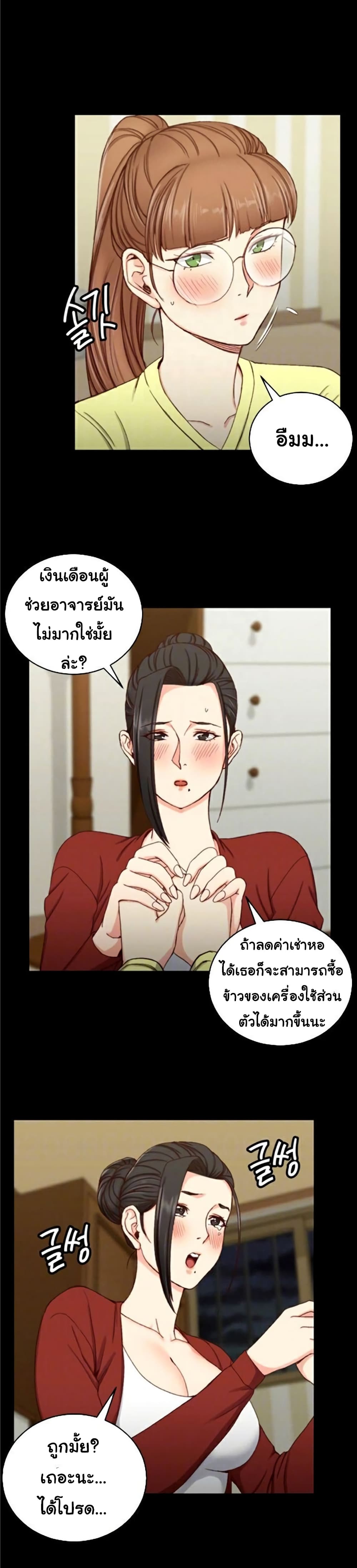 His Place – His Place – ตอนที่ 81 หน้า 6