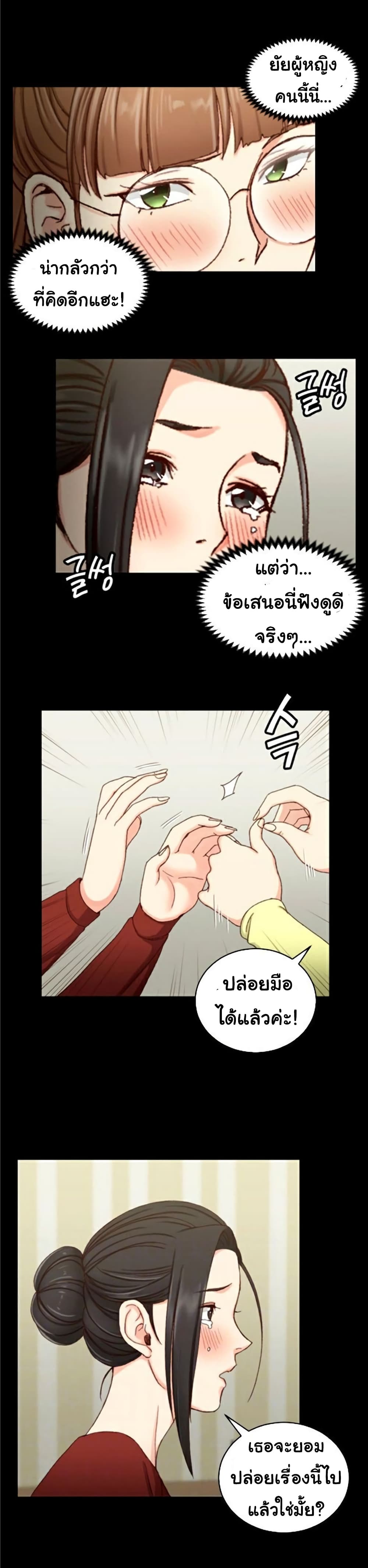 His Place – His Place – ตอนที่ 81 หน้า 7