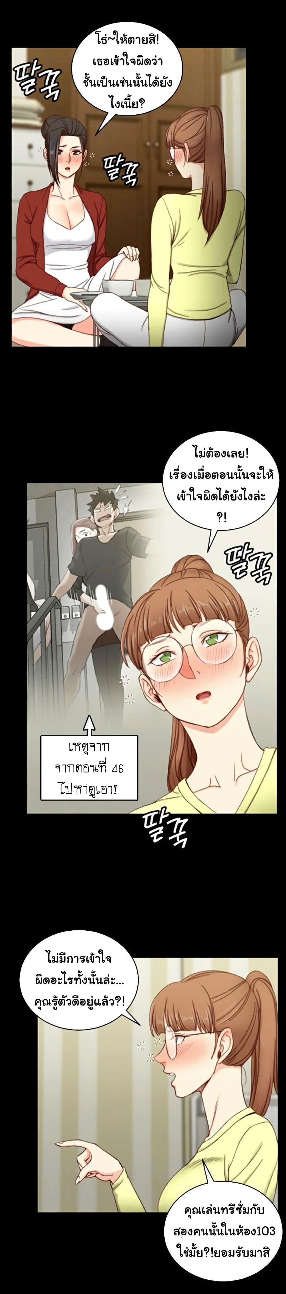 His Place – His Place – ตอนที่ 81 หน้า 10