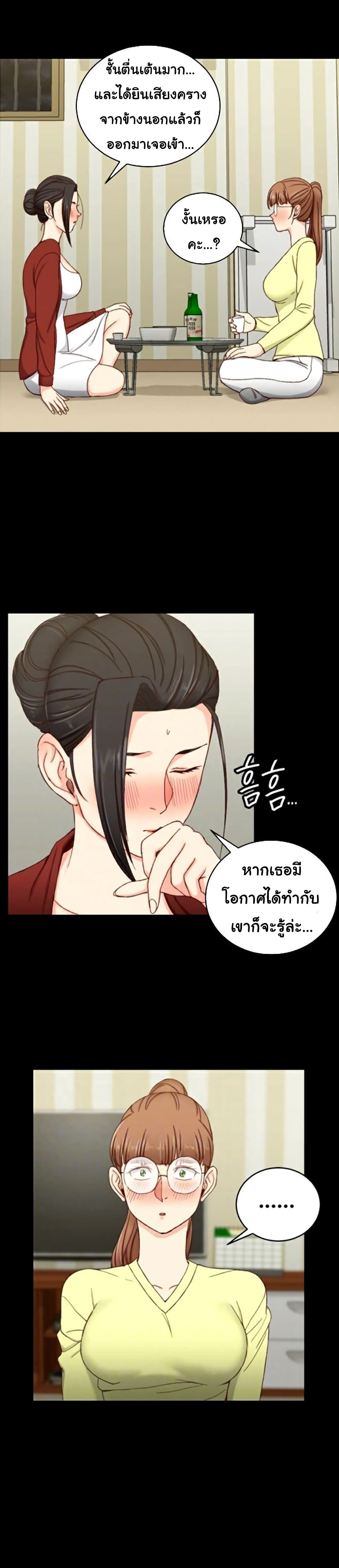 His Place – His Place – ตอนที่ 81 หน้า 12