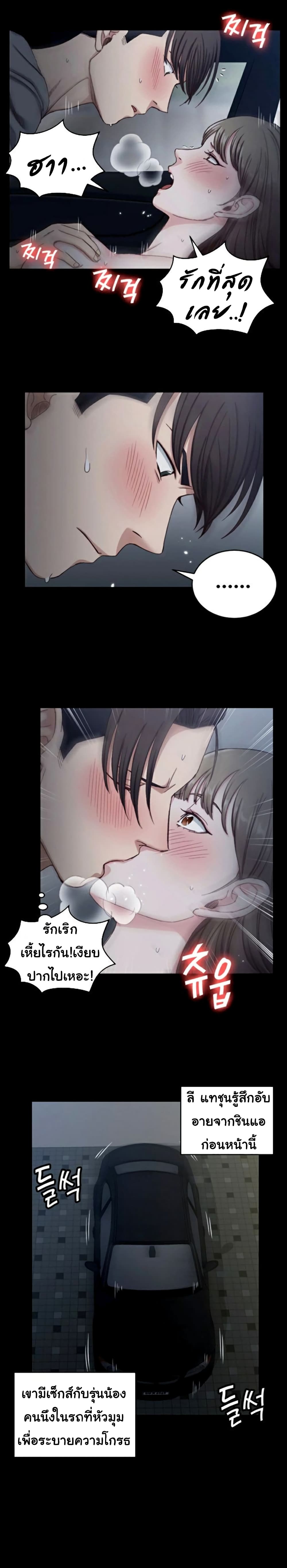 His Place – His Place – ตอนที่ 81 หน้า 16