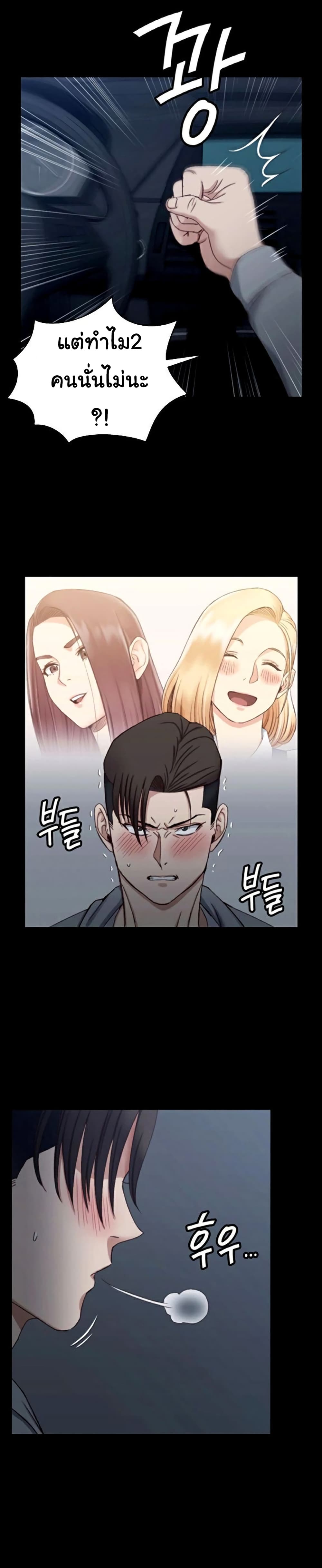 His Place – His Place – ตอนที่ 81 หน้า 24
