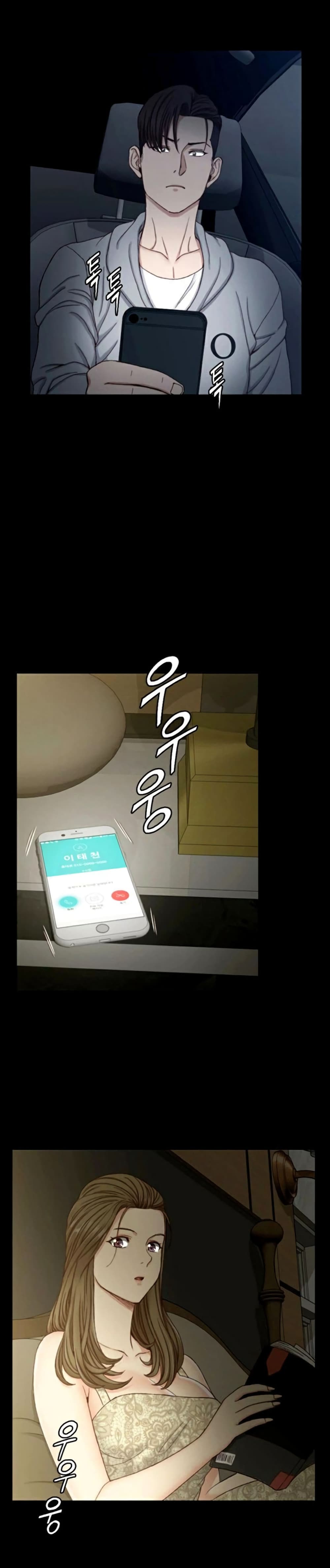 His Place – His Place – ตอนที่ 81 หน้า 25