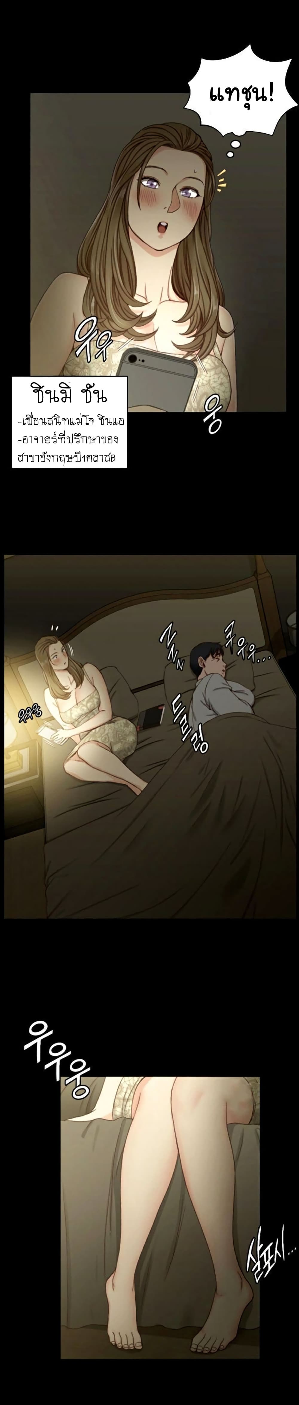 His Place – His Place – ตอนที่ 81 หน้า 26