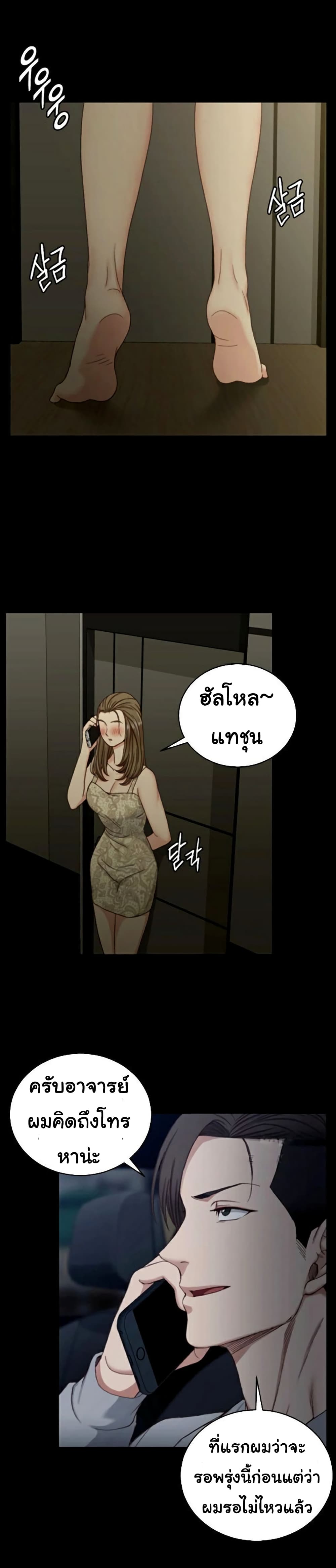 His Place – His Place – ตอนที่ 81 หน้า 27