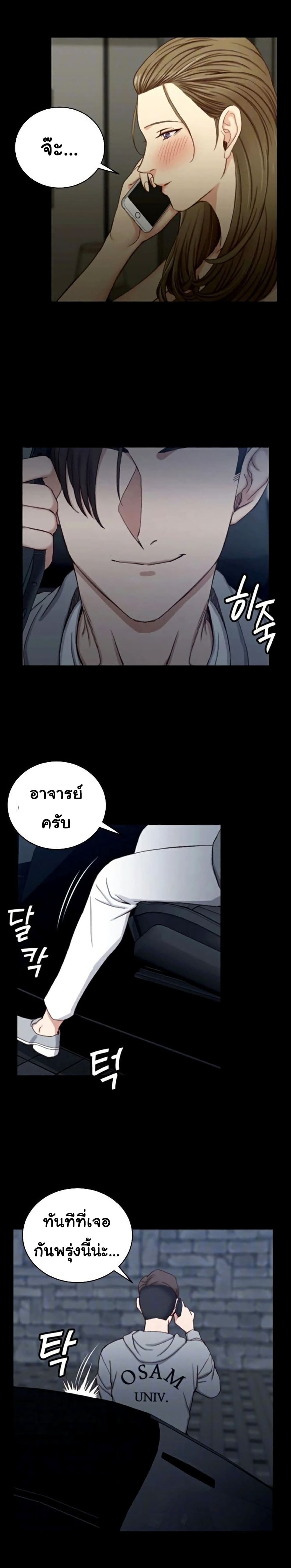 His Place – His Place – ตอนที่ 82 หน้า 2