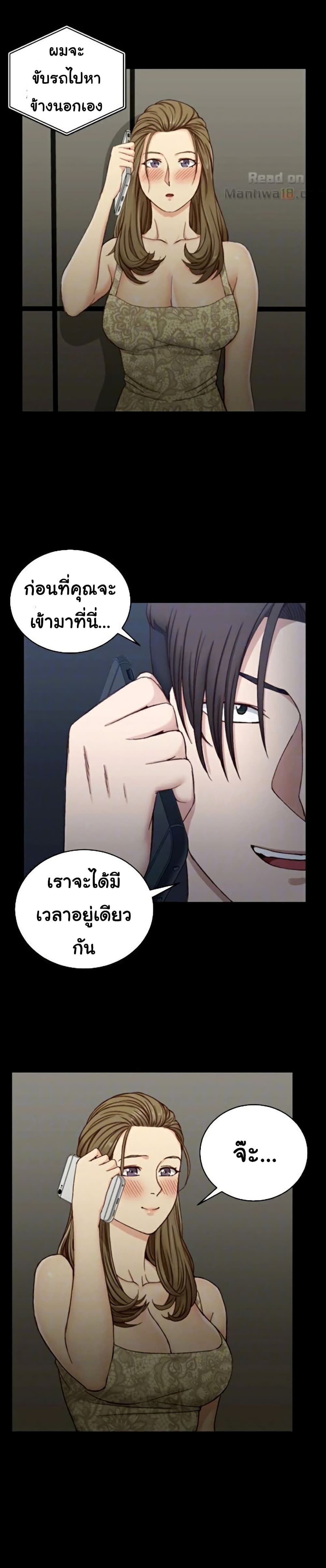 His Place – His Place – ตอนที่ 82 หน้า 4