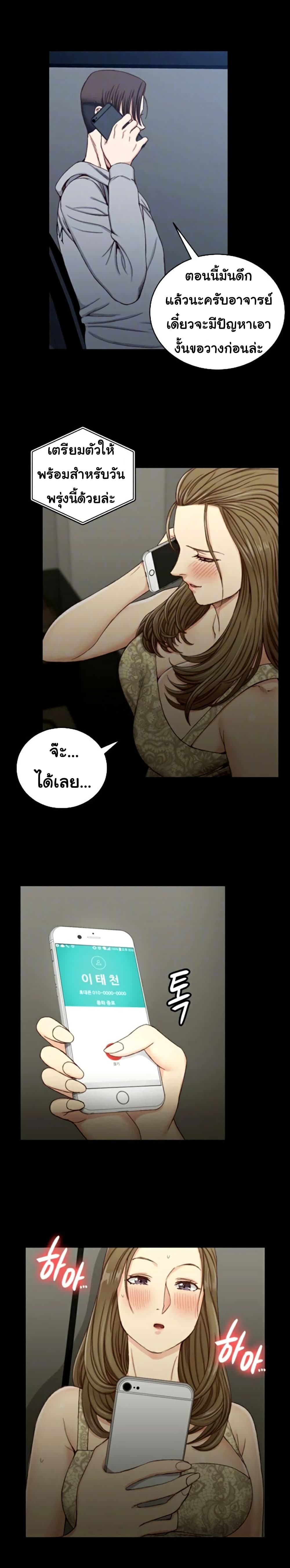 His Place – His Place – ตอนที่ 82 หน้า 5