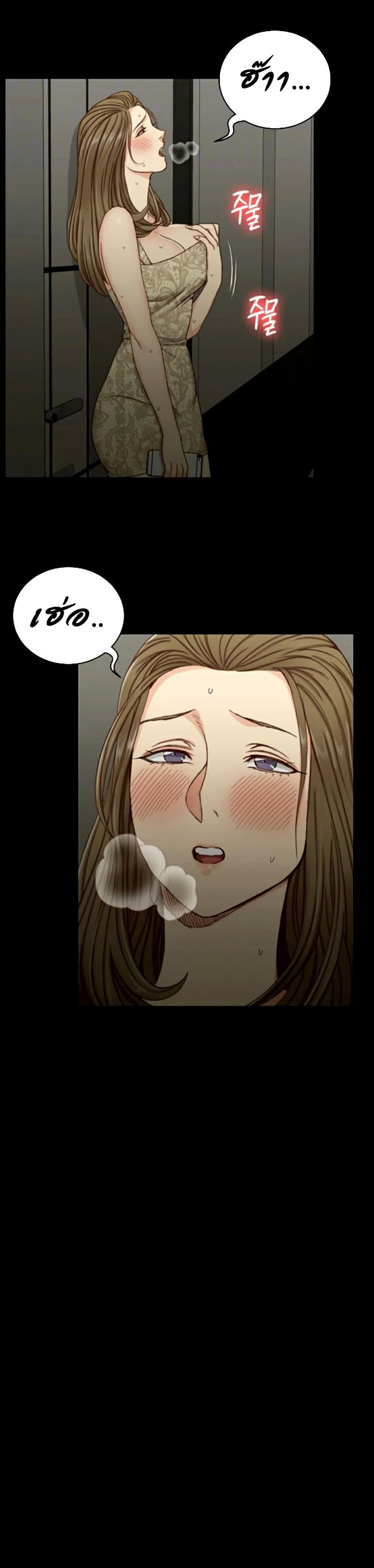 His Place – His Place – ตอนที่ 82 หน้า 7