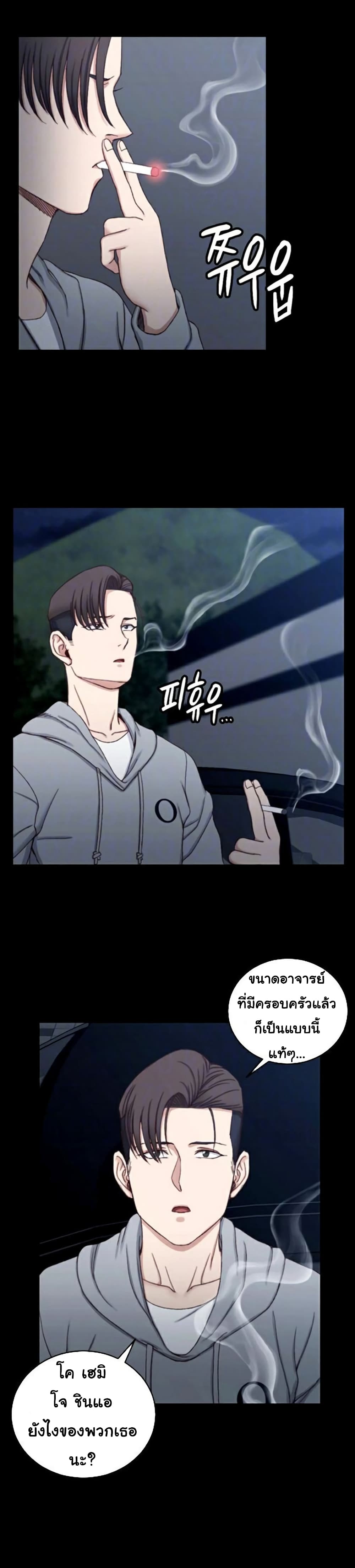 His Place – His Place – ตอนที่ 82 หน้า 8