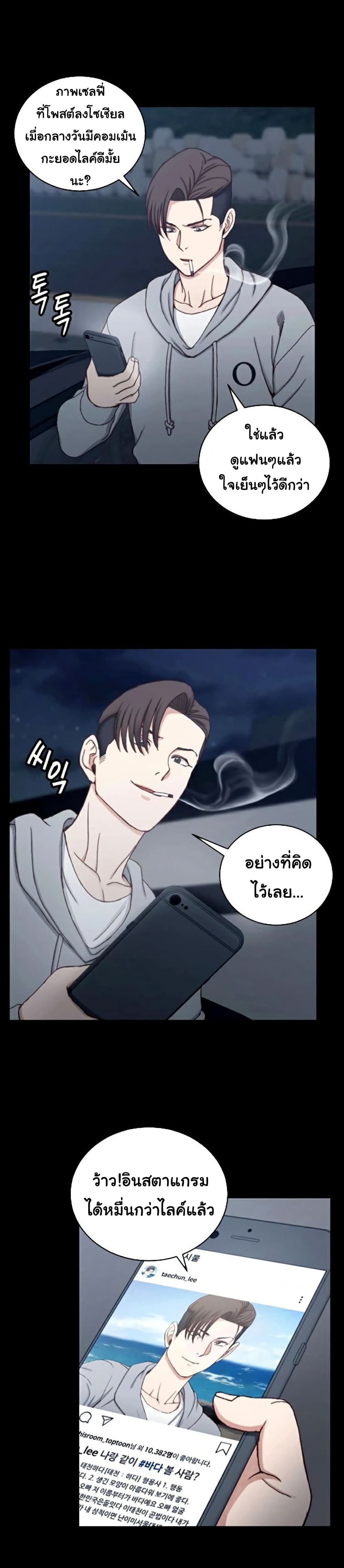 His Place – His Place – ตอนที่ 82 หน้า 11