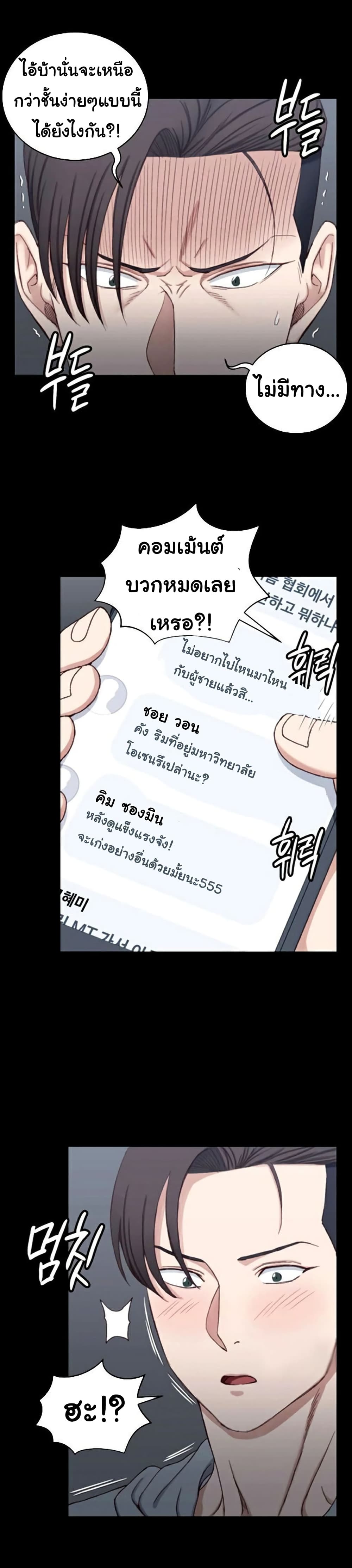 His Place – His Place – ตอนที่ 82 หน้า 15