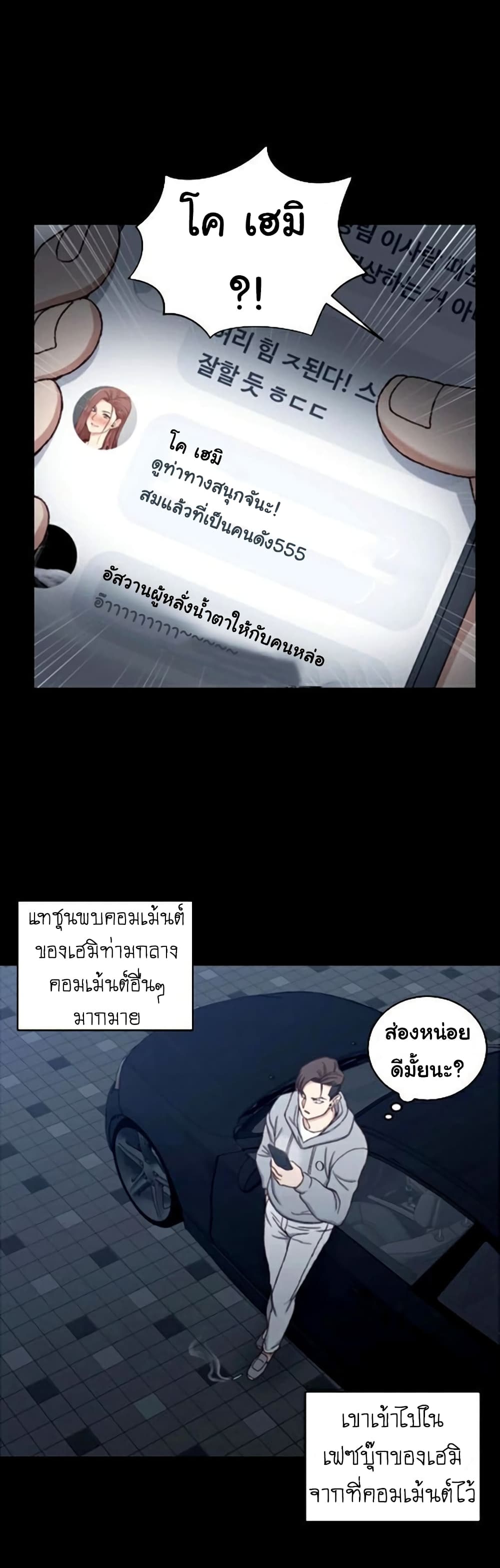 His Place – His Place – ตอนที่ 82 หน้า 16