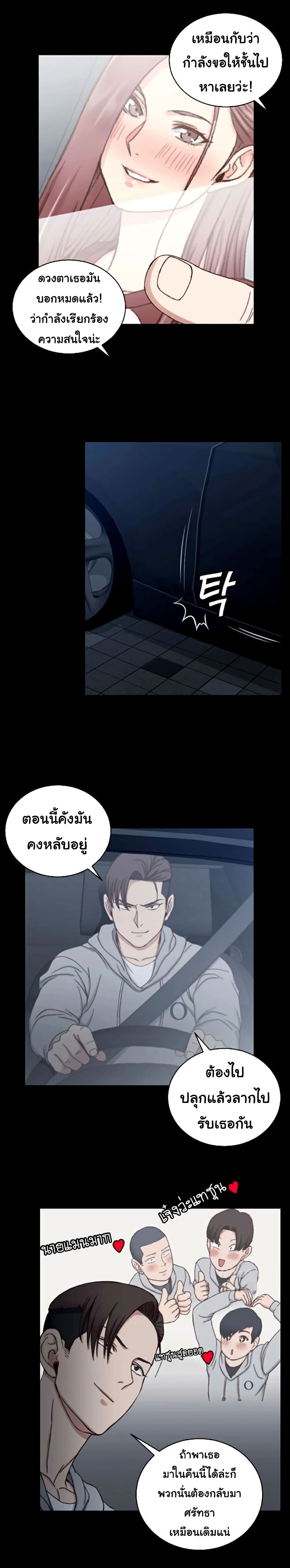 His Place – His Place – ตอนที่ 82 หน้า 18