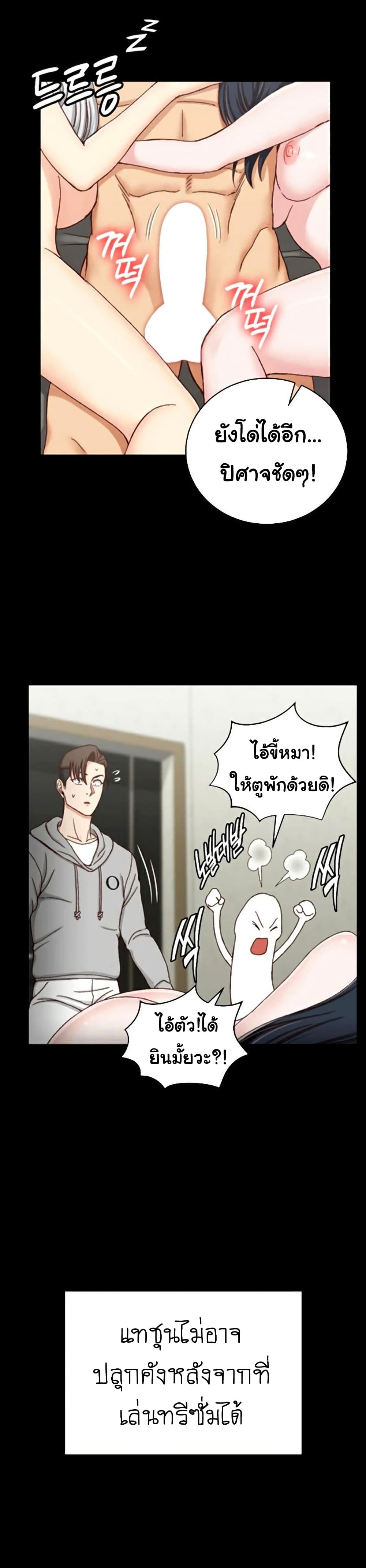 His Place – His Place – ตอนที่ 82 หน้า 21