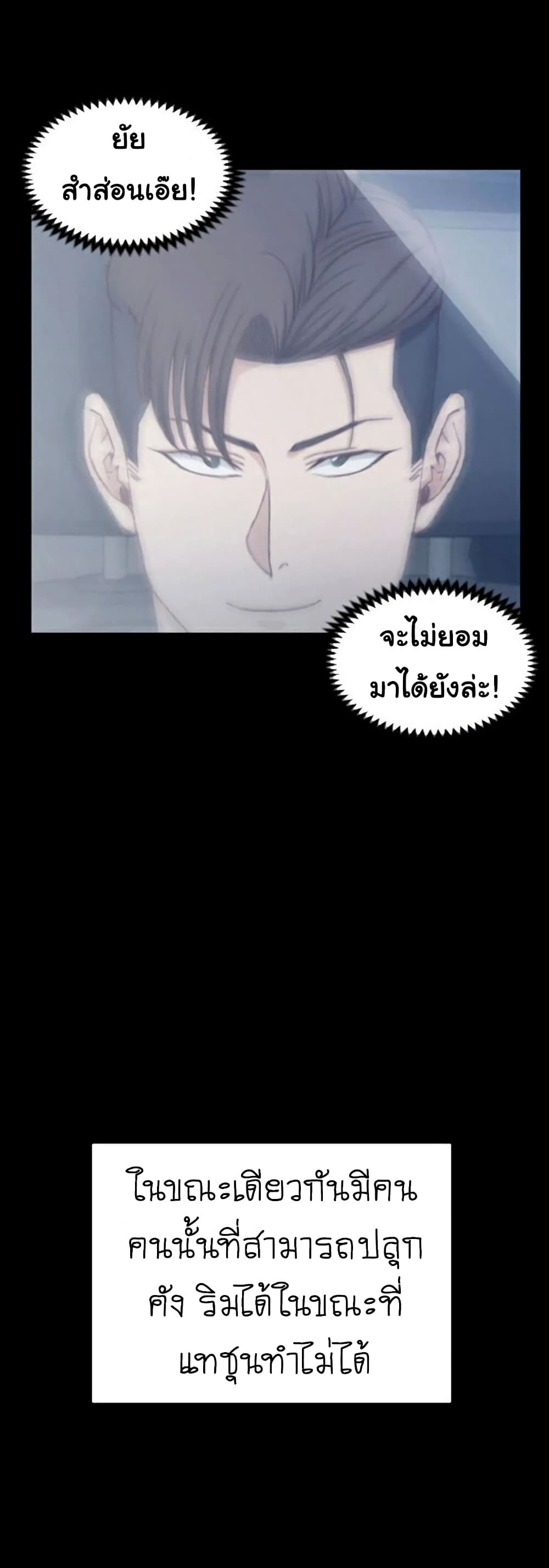 His Place – His Place – ตอนที่ 82 หน้า 23