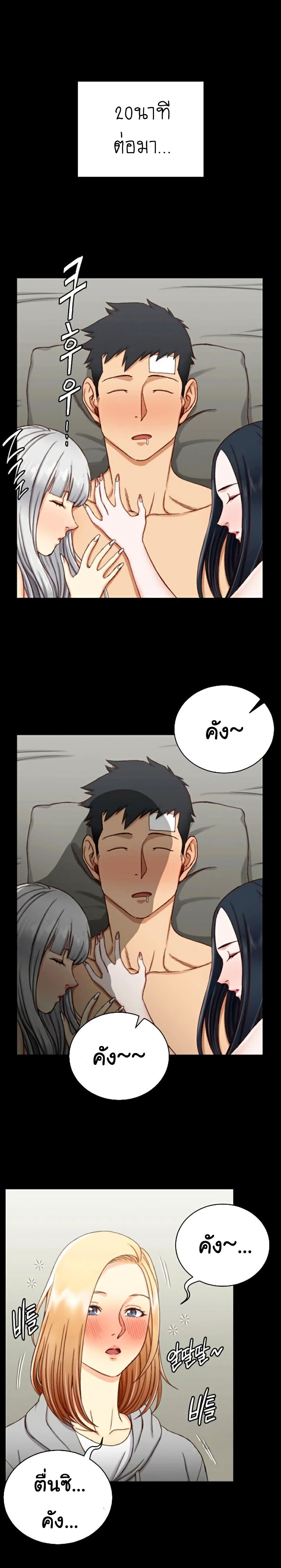 His Place – His Place – ตอนที่ 82 หน้า 24