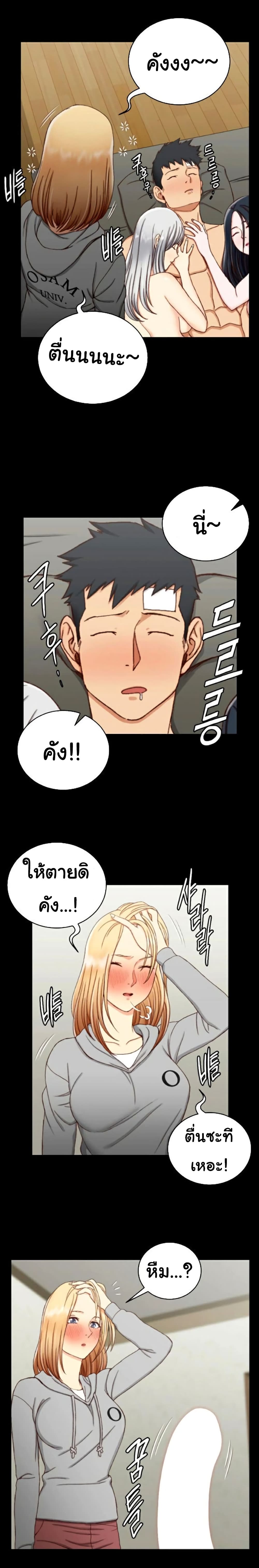 His Place – His Place – ตอนที่ 82 หน้า 25