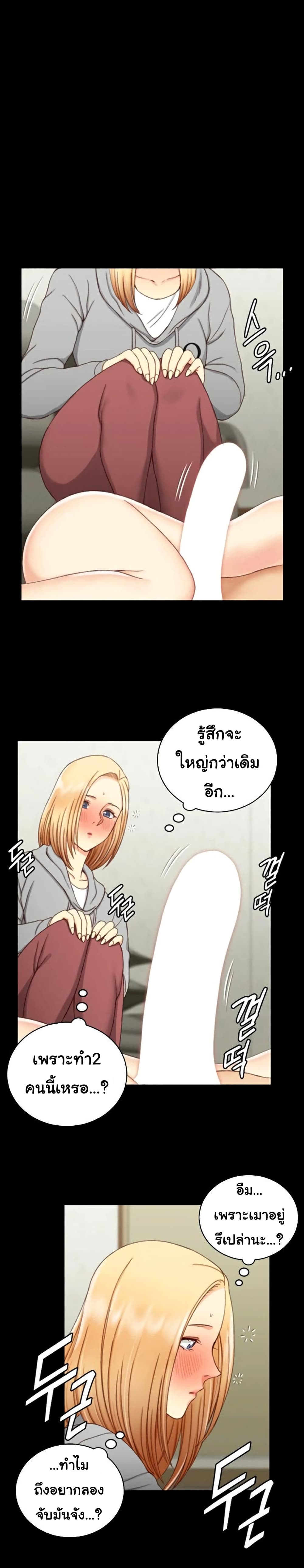 His Place – His Place – ตอนที่ 82 หน้า 27