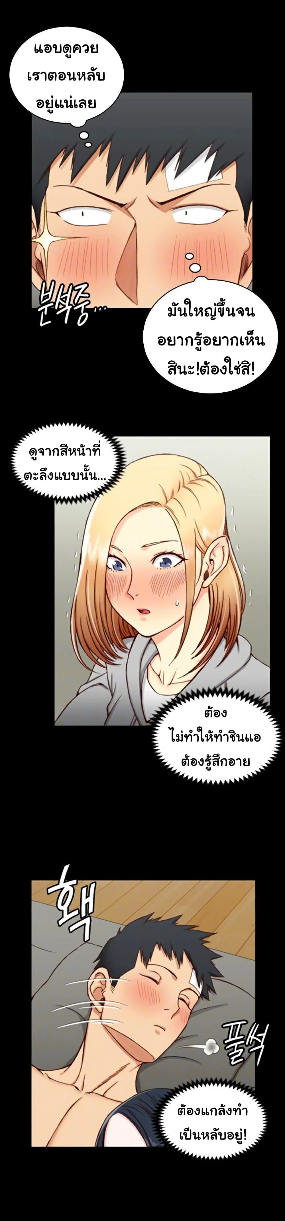 His Place – His Place – ตอนที่ 83 หน้า 2