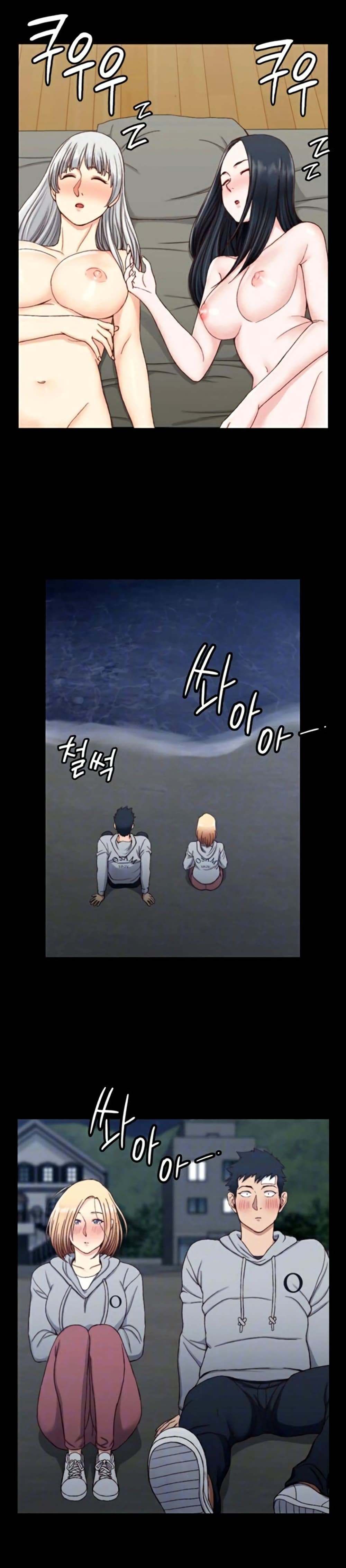His Place – His Place – ตอนที่ 83 หน้า 7