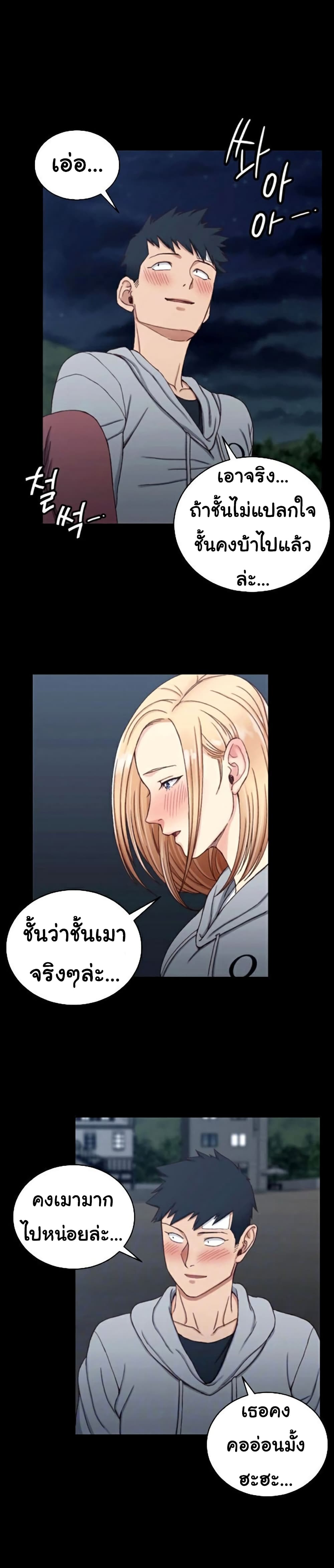 His Place – His Place – ตอนที่ 83 หน้า 9