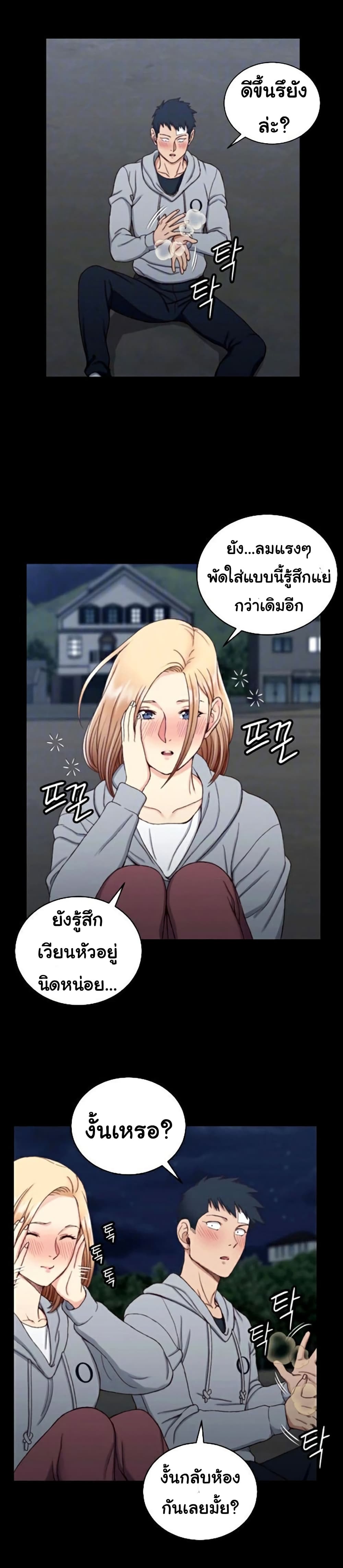 His Place – His Place – ตอนที่ 83 หน้า 10
