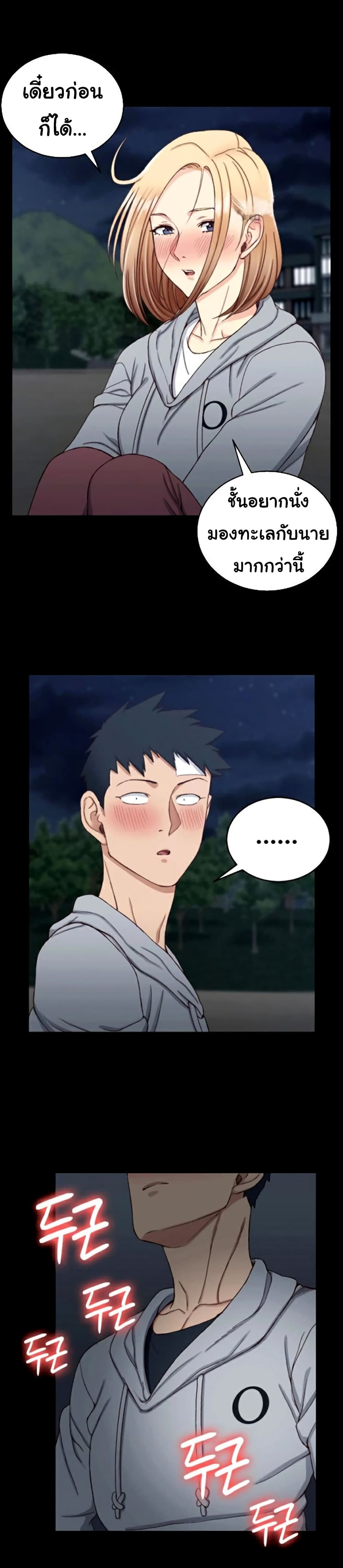 His Place – His Place – ตอนที่ 83 หน้า 11
