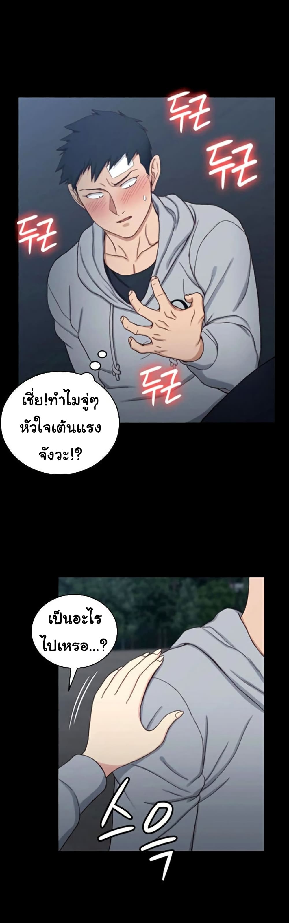 His Place – His Place – ตอนที่ 83 หน้า 12