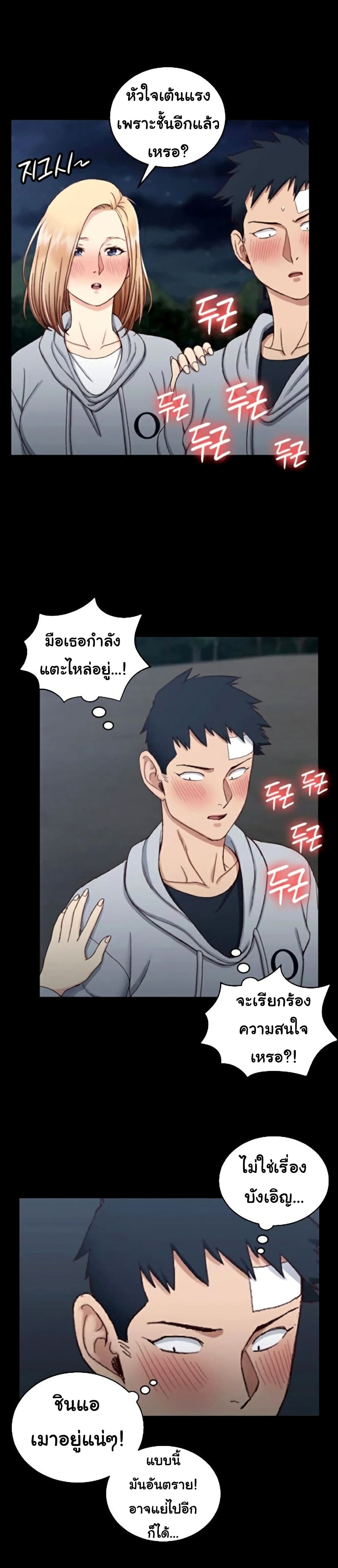 His Place – His Place – ตอนที่ 83 หน้า 13