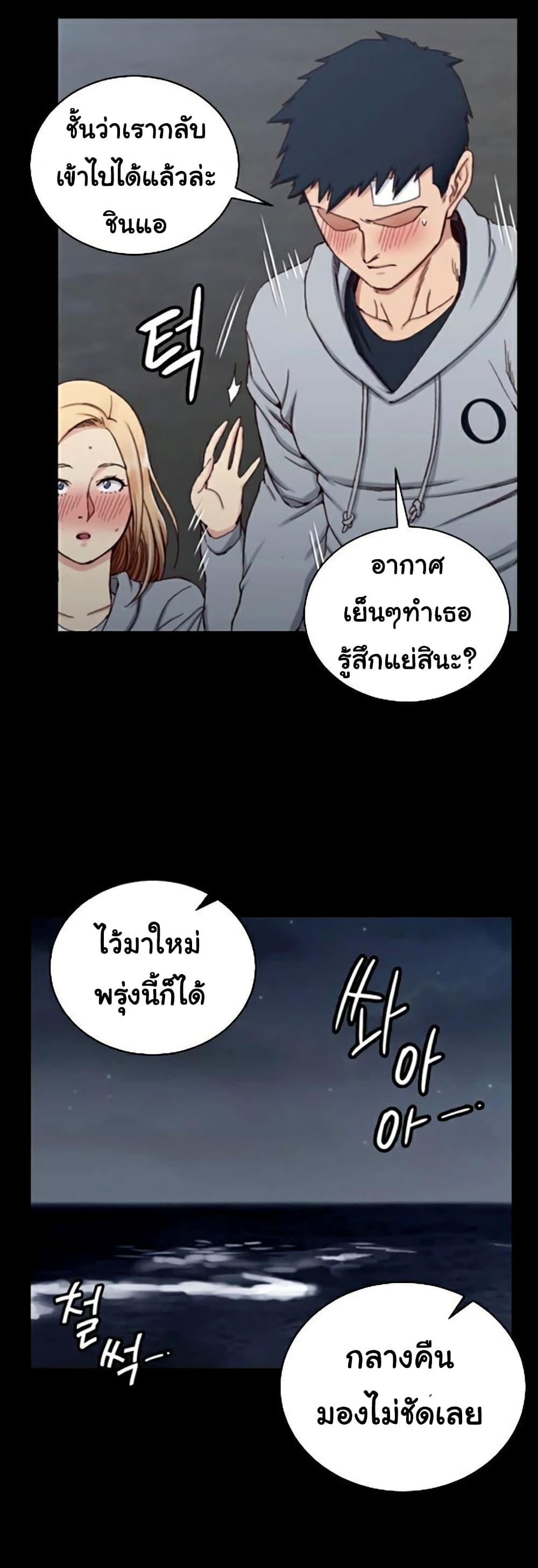 His Place – His Place – ตอนที่ 83 หน้า 14